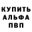 A-PVP Соль DannyBoi18