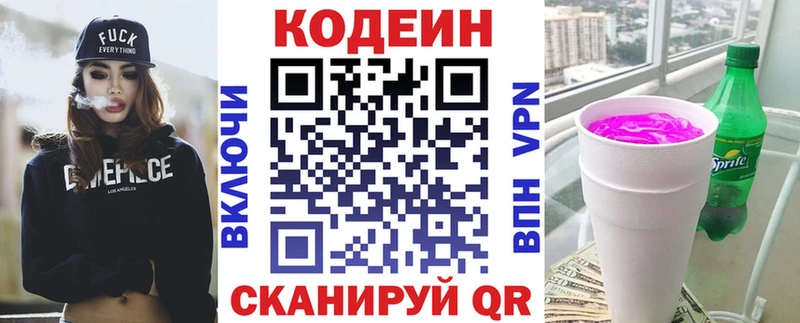 Кодеиновый сироп Lean Purple Drank  как найти закладки  Суоярви 